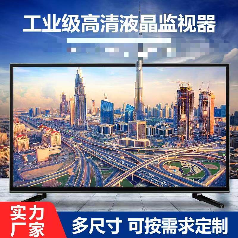 液晶监视器43寸监控显示器26/32/37/40/464950/55/60高清工业大屏