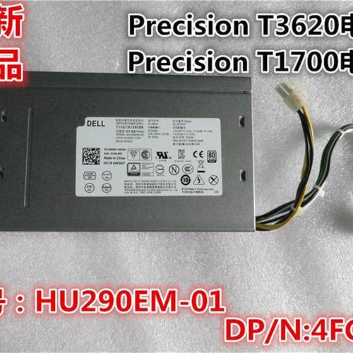 DELL OPTIPLEX 7020 9020 MT电源 290W NFX6T AC290EM-01 PCB045