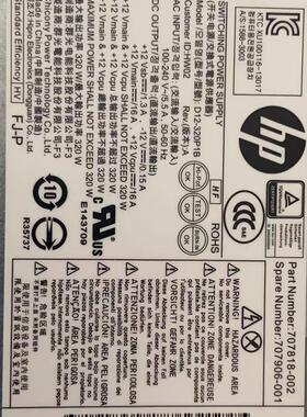 惠普HP 320W 电源 D12-320P1A 702306-002 702454-001 D12-320P1B