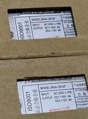 SKIA-120-2F深圳SUNSHENG山胜开关电源24V4A/12V3A停车场道闸现货