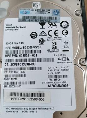 HP 653955-001 693569-001 507129-004 300G G8 G9 2.5寸 SAS硬盘