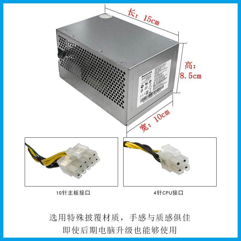 联想 台式机 10针 10pin 180W 电源 HK280-21/23PP PCE027 PCE028