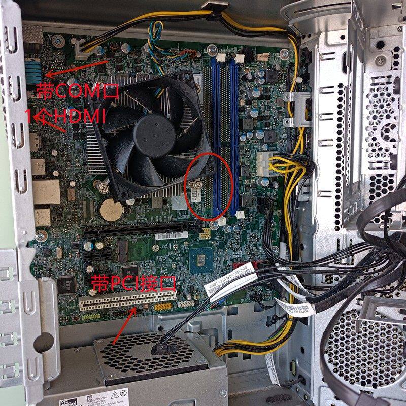 联想扬天m4000et4900d启天m220e75 7代250mh台式电脑主机准系统议