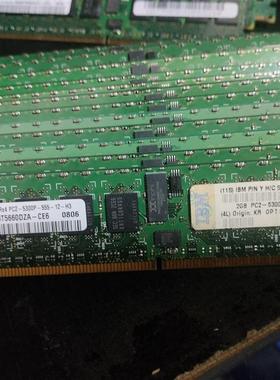 原装IBM FRU41Y2770 41Y2771 2G 1RX4 PC2-5300P REG ECC 667内存