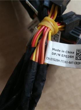 全新原装戴尔DELL 3040 5040 7040MT硬盘光驱电源线DELL 7G26H