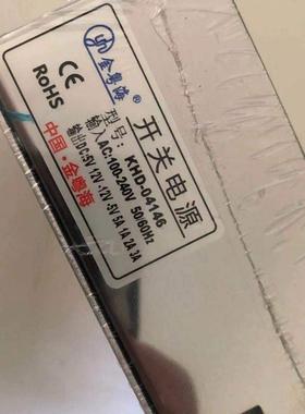 新星电源KHD-04146 输出5V5A-5V3A12V1A-12V2A 四路开关电源