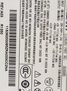 联想 杨天 扬天 T2900V T3900V T4900V T5900V M4600V 机箱 电源