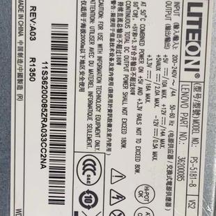 T2900V T3900V 机箱 杨天 电源 M4600V 扬天 T5900V 联想 T4900V