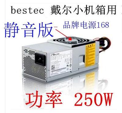 全新 TFX0250D5WB bestec tfx0250p5w TFX0250AWWA 250W 电源