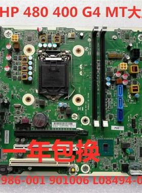 惠普480 G4 MT主板 911986-001 938141-001 原装正品 DP+VGA