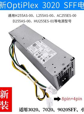 HU255AS-00 HK355-82FP V9MVK  DELL L255ES-00 255W 8P+4P 电源