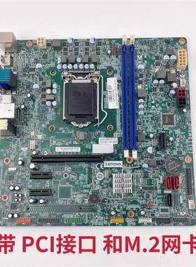 联想IH110MS主板 扬天M4900c T6900c启天M4600 M4650主板