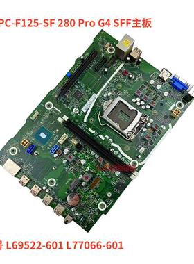 HP/ TPC-F125-SF 280 Pro G4 SFF主板 L69522-601 L77066-601