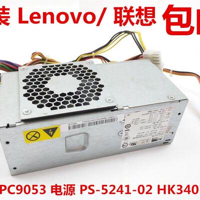 联想 家悦 s520 s505z s525 pc9059 pc9053 s5r6台式机小机箱电源