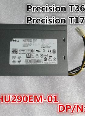DELL 3020 T1700 9020 MT 8针 电源 290W  H290AM-00 AC290AM-00