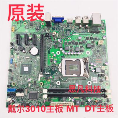 全新DELL戴尔 3010 DT MT 原装H61主板 MIH61R 042P49