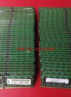 原装现货拆机现代 IBM X3850M2内存 2GB 1Rx4 PC2-5300P  41Y2770