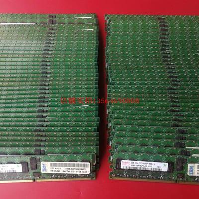 原装现货拆机现代 IBM X3850M2内存 2GB 1Rx4 PC2-5300P  41Y2770