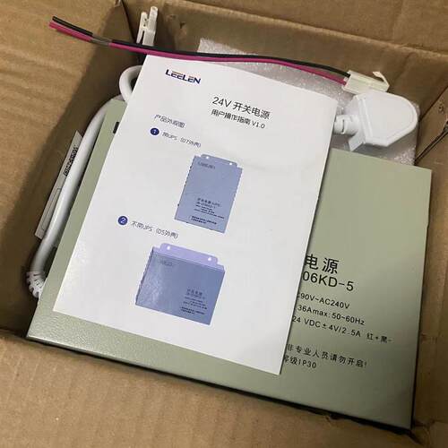 原装立林LEELEN开关电源24V2.5A楼宇对讲门禁全新正品JB-2706KD-5
