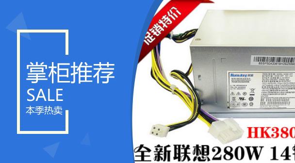 全新14针电源280W PCC001 HK380-16FP FSP280-40EPA PS-4281