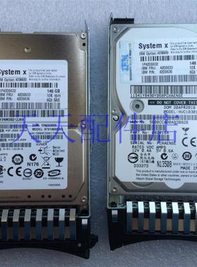全新IBM 42D0632 42D0633 0636 146GB 10K 6G SAS X3650 M4 硬盘