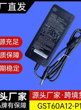 GST60A12-P1J 台湾明纬60W12V电源适配器5A三插,更节能替代GS