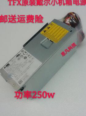 戴尔220S 230S 560S 电源 PC6038 PS-5251-06 TFX0250P5W DCSCSF