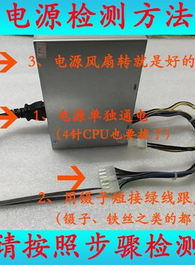 联想 E32 TS140 240 540 塔式服务器电源 额定280W航嘉HK380-16FP