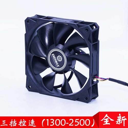 库存正品 安耐美磁悬浮静音控速风扇 水冷冷排 机箱12寸四线风扇
