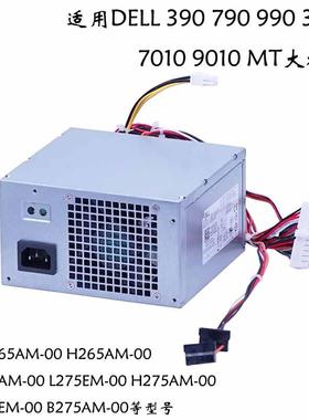 原装戴尔 L275AM-00 通用 AC275EM-00 H275AM-00 B275AM-00 电源