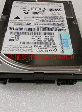 IBM 硬盘 73.4G 10K SAS 2.5寸 26K5657 26K5657 39R7366 40K1052