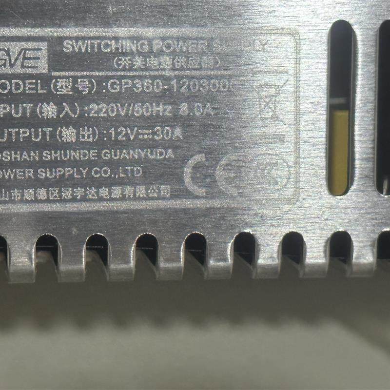 冠宇达12V30A 工业级开关电源