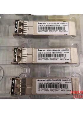 Lenovo/联想  46C3448 46C3449 AFBR-709SMZ-IB8 10Gb多模光模块