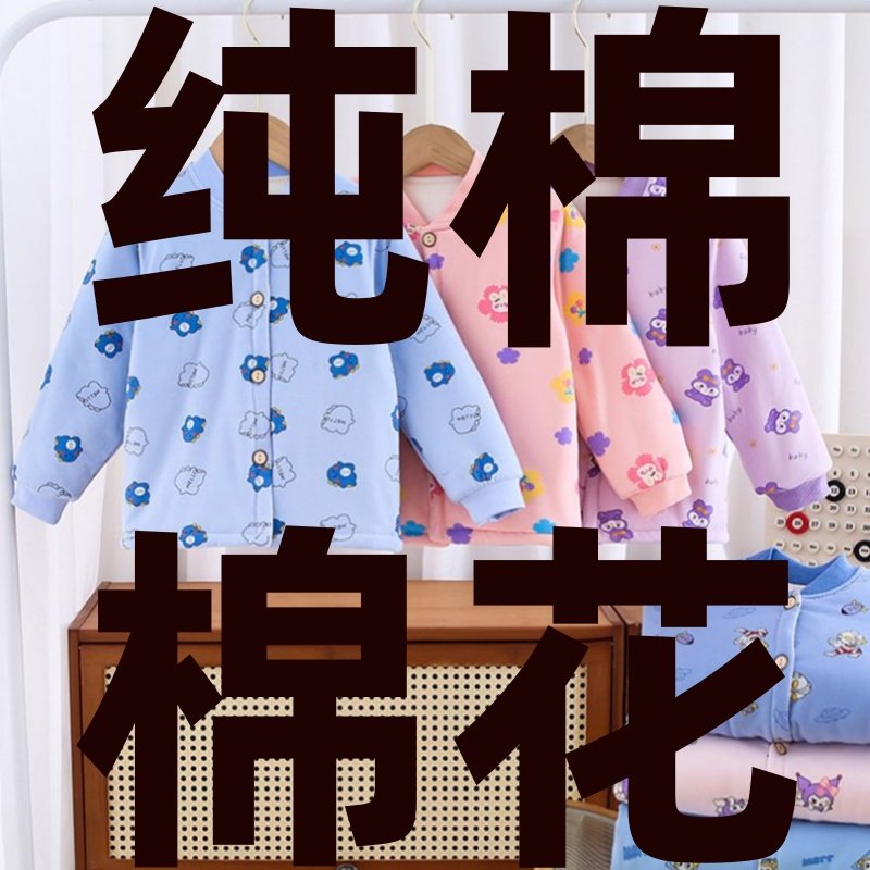 2025新款儿童薄棉棉衣男女童中小童棉袄保暖衣内穿外套夹棉