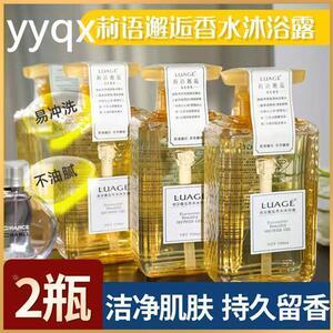 LUAGE莉语邂逅香水沐浴露深层清洁持久留香保湿滋润秋冬男女正品