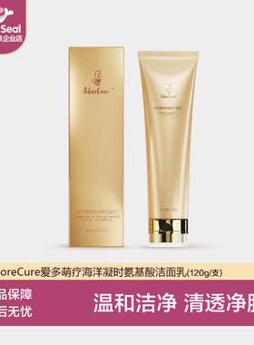 小萌希奥AC爱多萌疗氨基酸洁面乳洗面奶温和清洁净肤男女通用120g