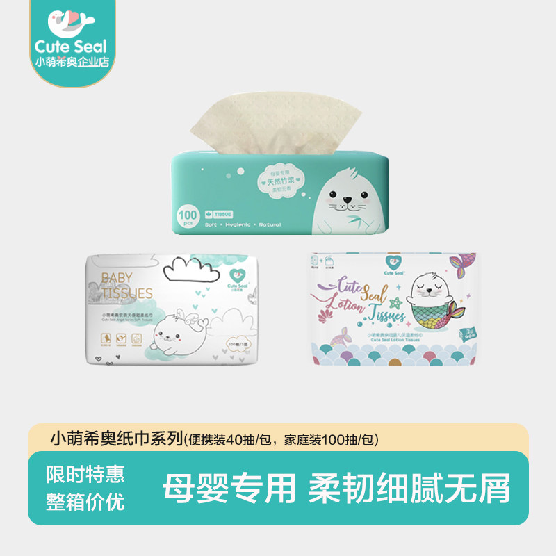 小萌希奥母婴专用纸巾抽纸超柔纸原浆竹本餐巾纸面巾纸儿童用柔软