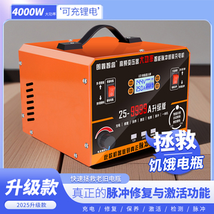 汽车电瓶充电器12V24V通用型纯铜大功率修复智能充满自动停充电机