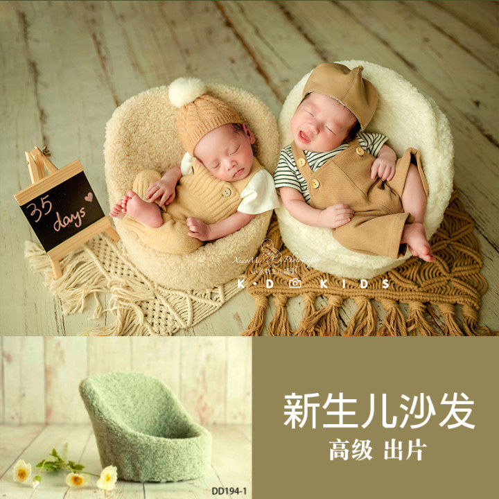 包邮团购KD新生儿硅胶沙发国外同款羊驼毛质感新生儿沙发摄影道具