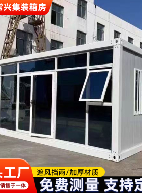 集装箱移动房定制集成工地房屋组装可拆卸简易组装拼装简易办公室