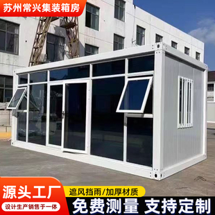 集装 可拆卸简易组装 拼装 简易办公室 箱移动房定制集成工地房屋组装