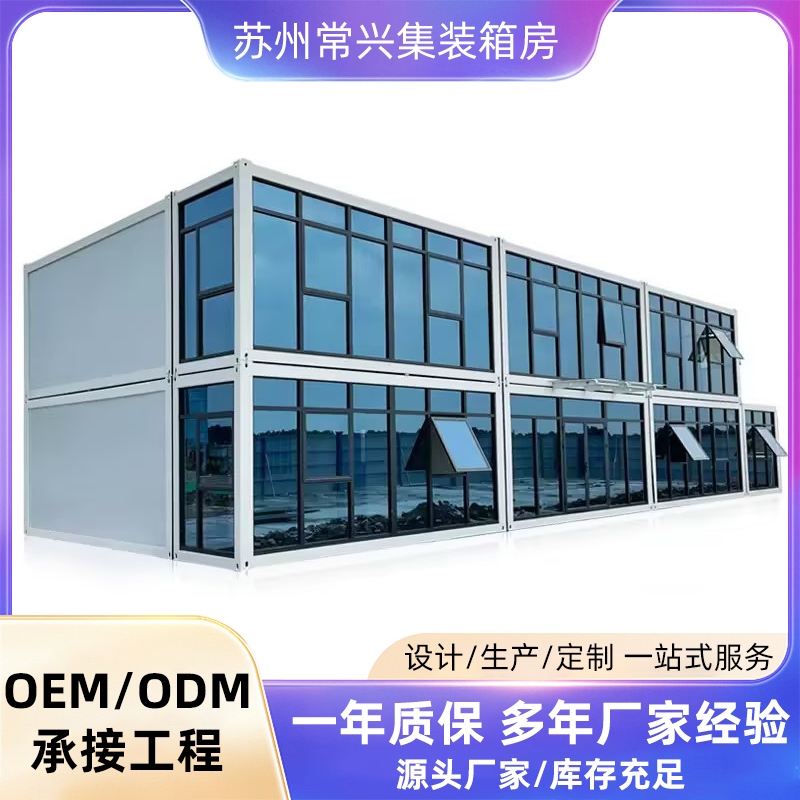 专业承接工程集装箱移动房项目可定制建筑工地活动板房移动办公室