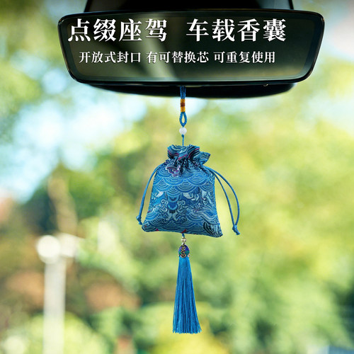 车载香包提神醒脑防困香料香囊