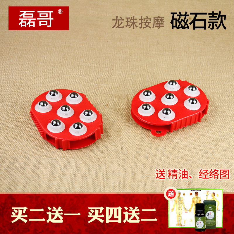 七龙珠滚珠经络刷通淋巴排毒磁珠按摩器美体瘦全身减肥瘦腿部神器
