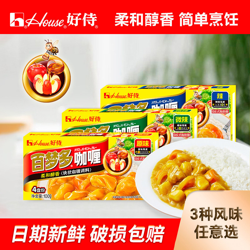 好侍百梦多日式黄咖喱块100g非咖喱粉鸡肉丁牛肉料理包咖喱酱家用,粮油调味/速食/干货/烘焙,咖喱/粉/块/酱,淘宝优惠券,粉丝福利购,淘宝优惠卷