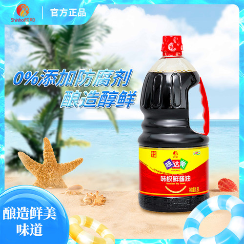 味极鲜特级生抽大豆酱油