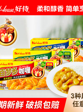 好侍百梦多日式黄咖喱块100g非咖喱粉鸡肉丁牛肉料理包咖喱酱家用