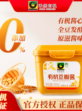欣和禾然有机豆瓣酱800g炒菜原酿酱安全健康食品