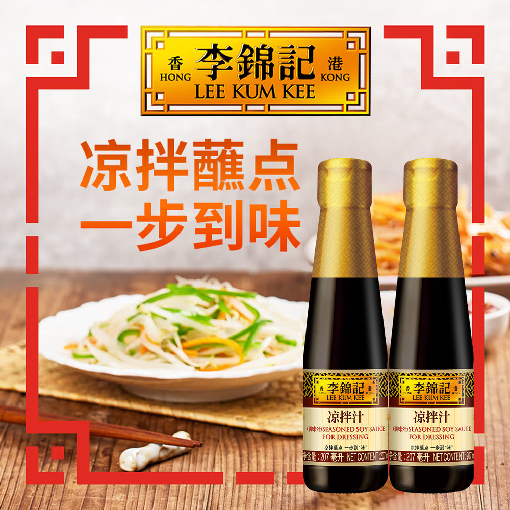 李锦记凉拌汁佐餐炒菜拌面图片