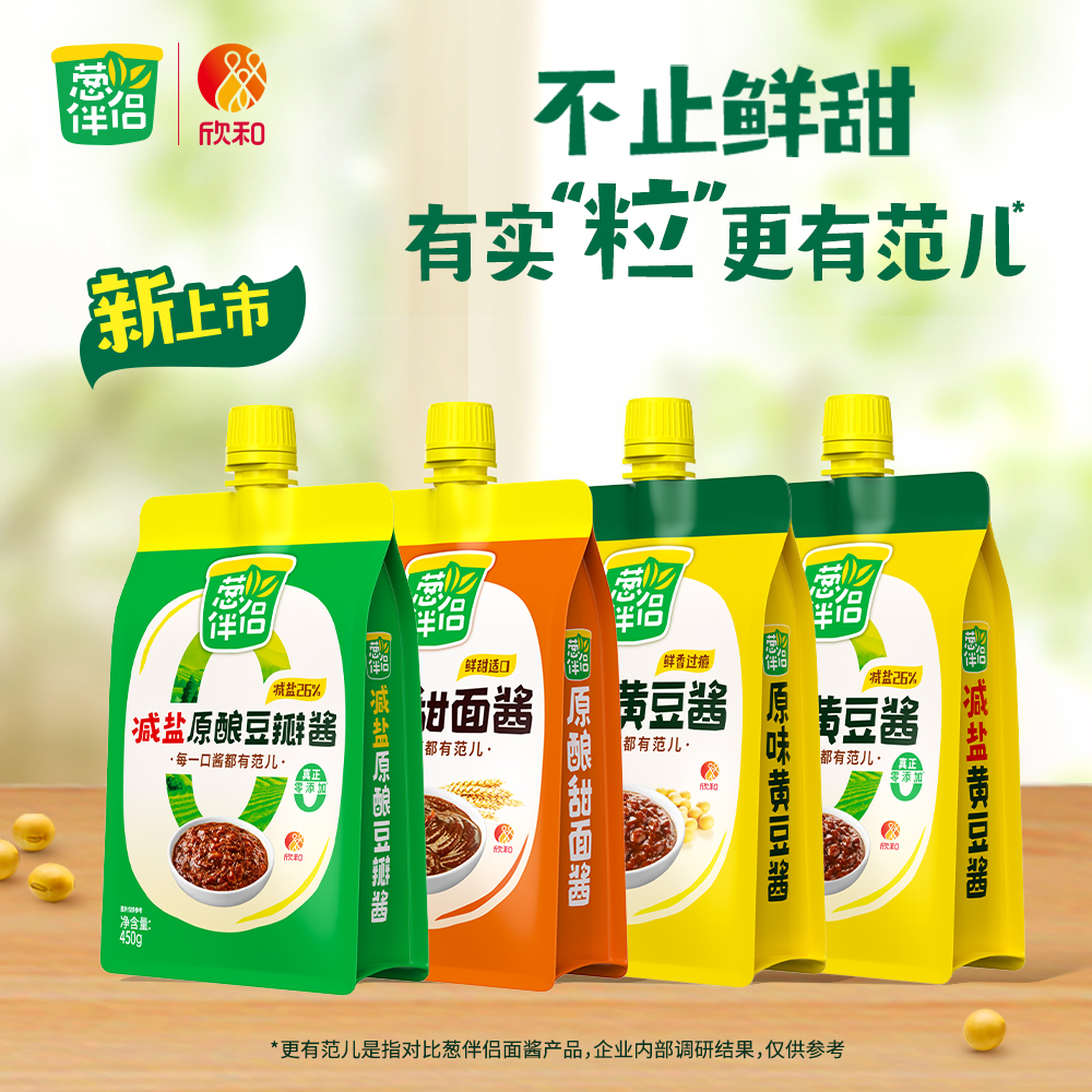 欣和葱伴侣减盐原酿豆瓣酱
